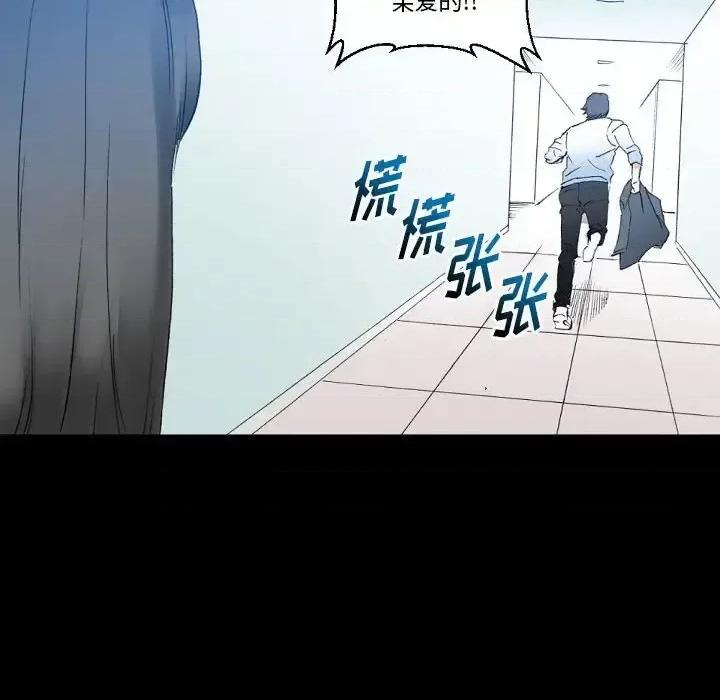 完美情人养成记 完美情人养成记-第 16 话 第162页