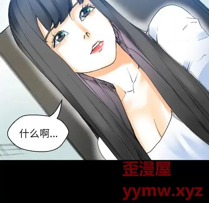 完美情人养成记 完美情人养成记-第 16 话 第164页