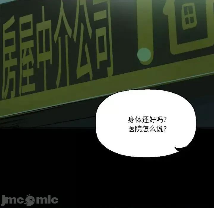 完美情人养成记 完美情人养成记-第 17 话 第10页