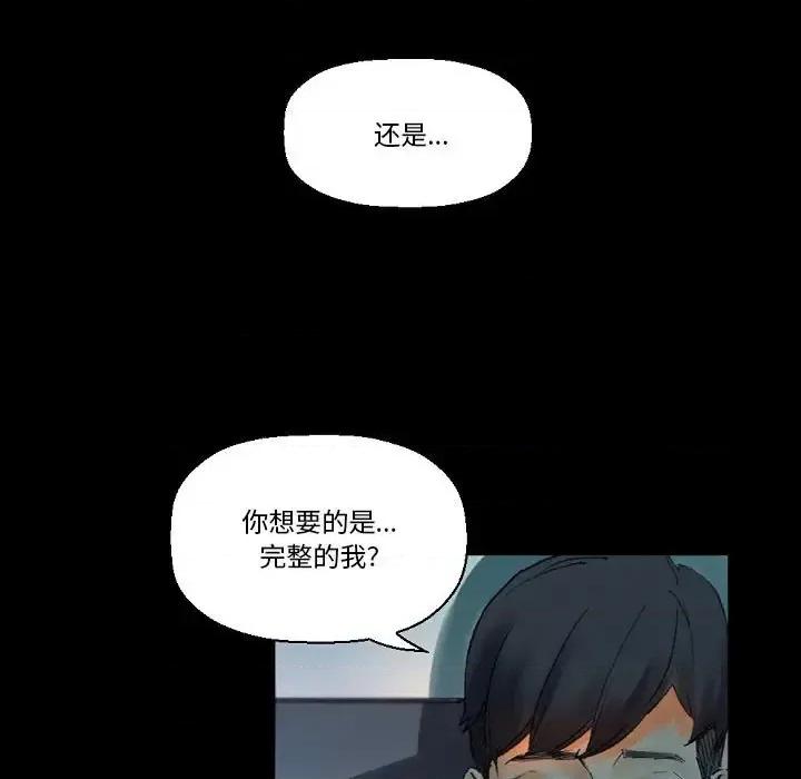 完美情人养成记 完美情人养成记-第 17 话 第29页
