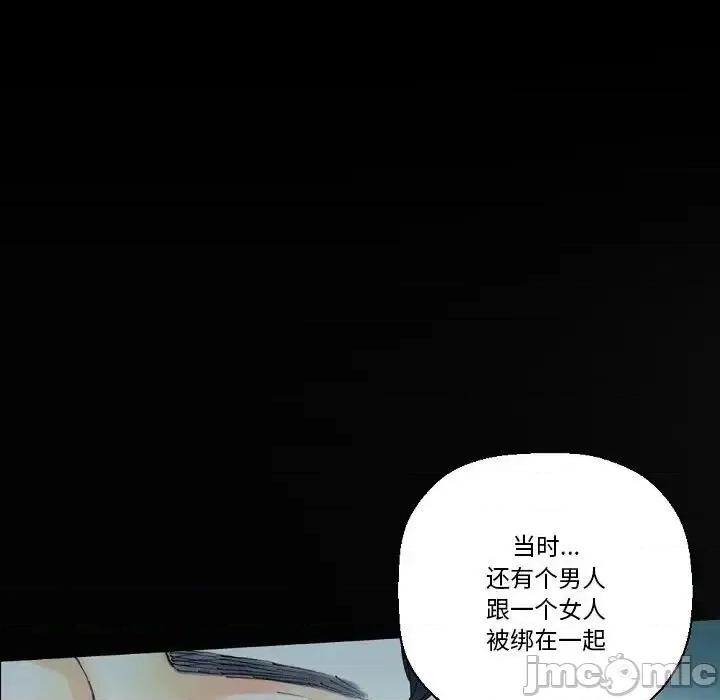 完美情人养成记 完美情人养成记-第 17 话 第55页