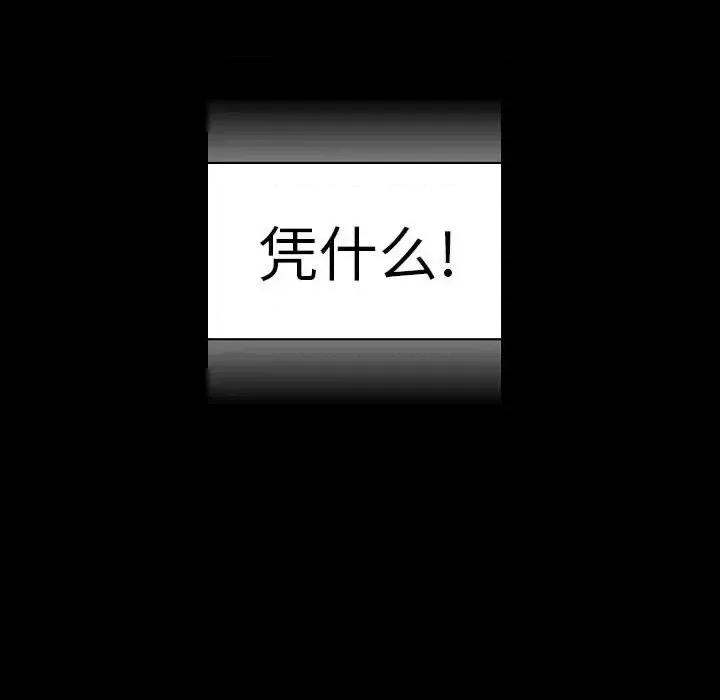 完美情人养成记 完美情人养成记-第 17 话 第129页
