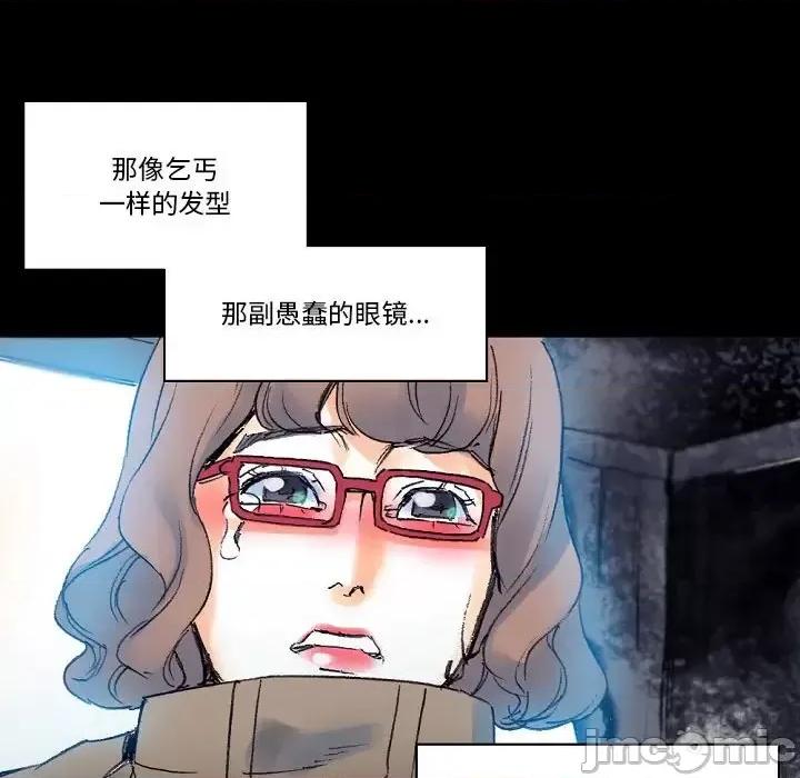 完美情人养成记 完美情人养成记-第 17 话 第130页