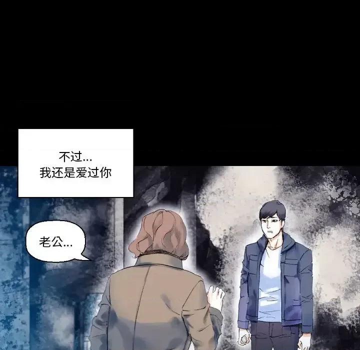 完美情人养成记 完美情人养成记-第 17 话 第132页