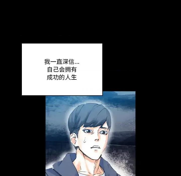 完美情人养成记 完美情人养成记-第 17 话 第134页