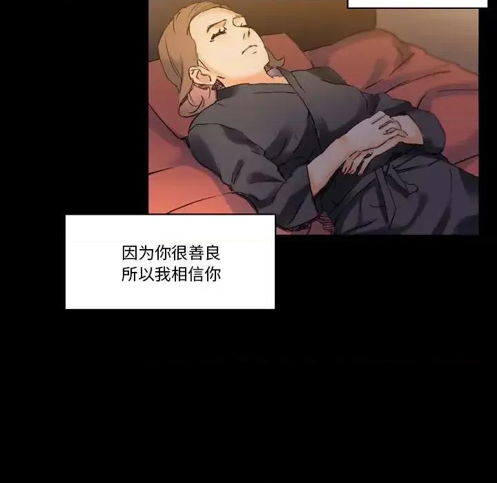 完美情人养成记 完美情人养成记-第 17 话 第137页