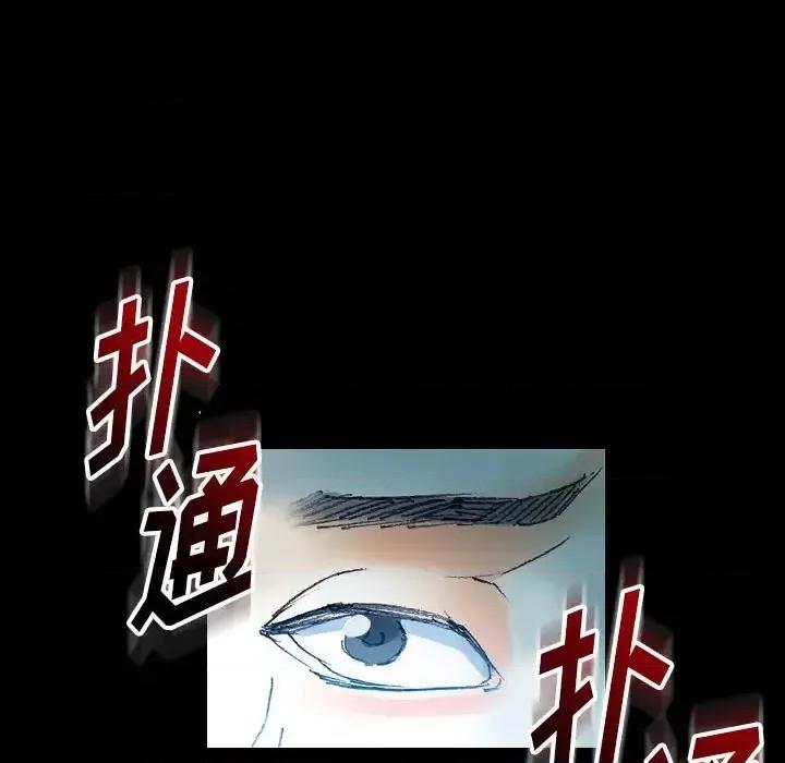 完美情人养成记 完美情人养成记-第 17 话 第141页