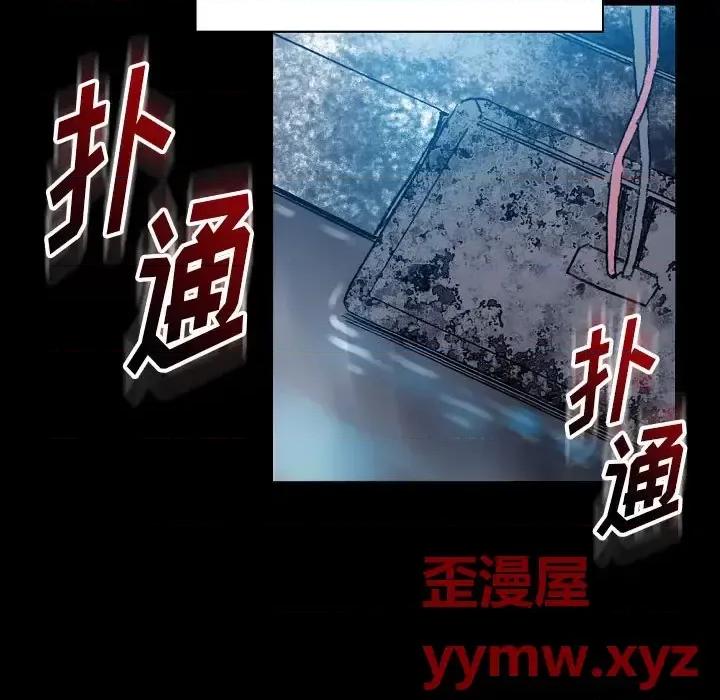 完美情人养成记 完美情人养成记-第 17 话 第143页