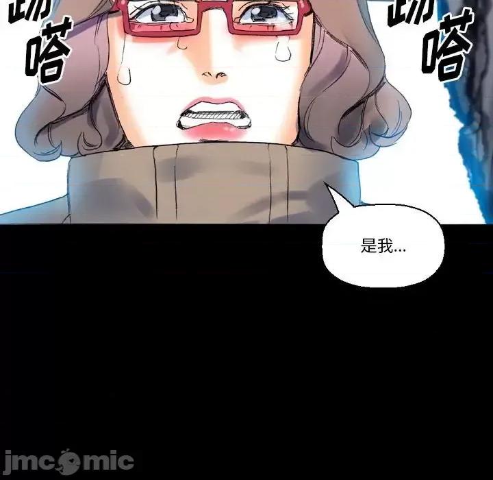 完美情人养成记 完美情人养成记-第 17 话 第145页