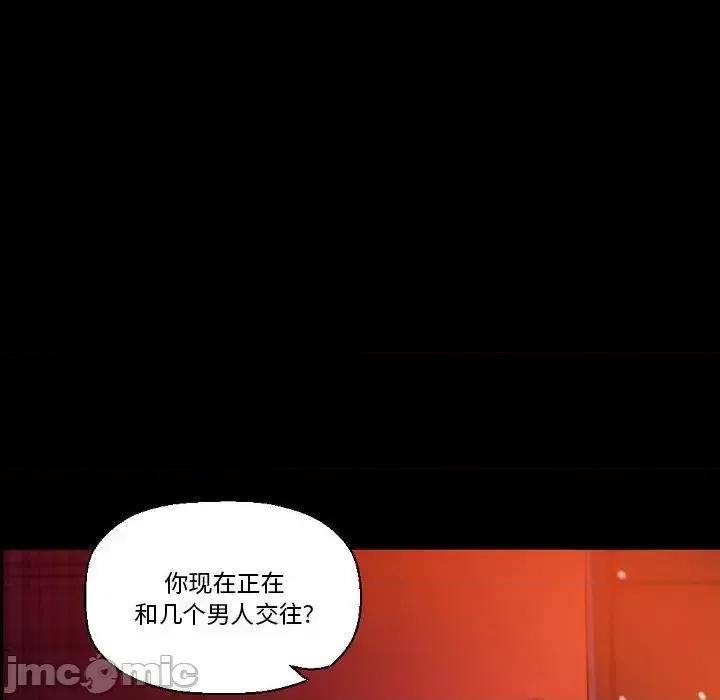 完美情人养成记 完美情人养成记-第 18 话 第20页