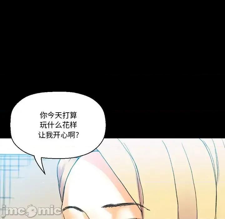 完美情人养成记 完美情人养成记-第 18 话 第45页