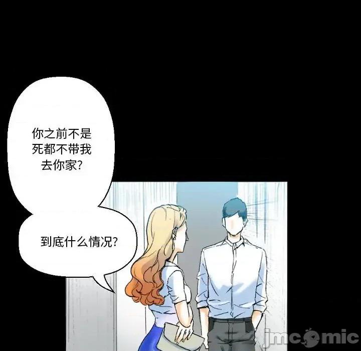 完美情人养成记 完美情人养成记-第 18 话 第55页