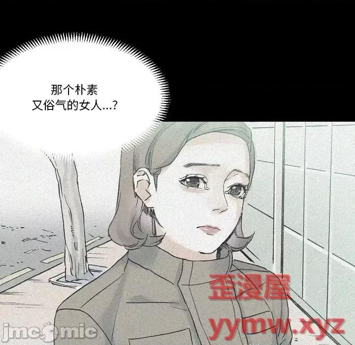 完美情人养成记 完美情人养成记-第 18 话 第70页
