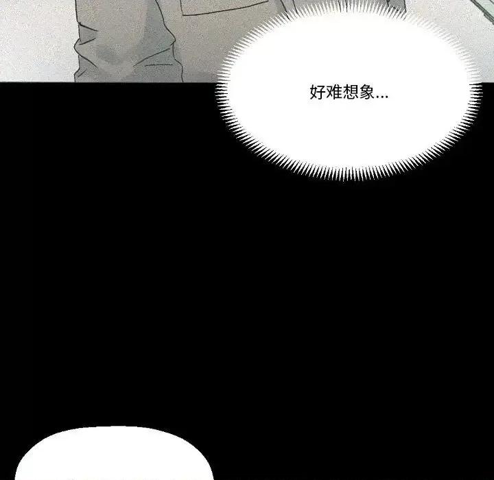 完美情人养成记 完美情人养成记-第 18 话 第71页
