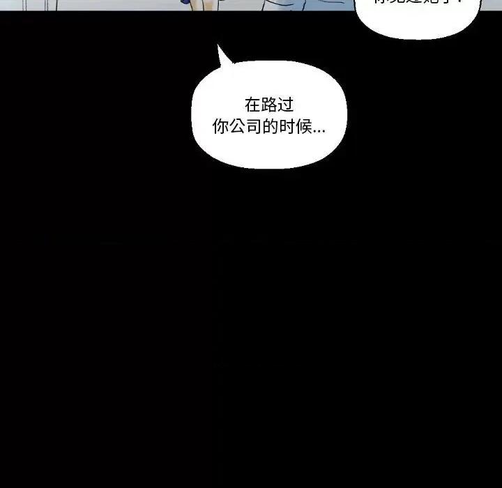 完美情人养成记 完美情人养成记-第 18 话 第73页
