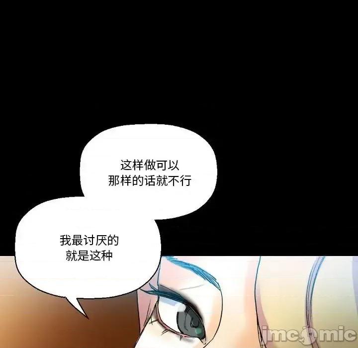 完美情人养成记 完美情人养成记-第 18 话 第80页