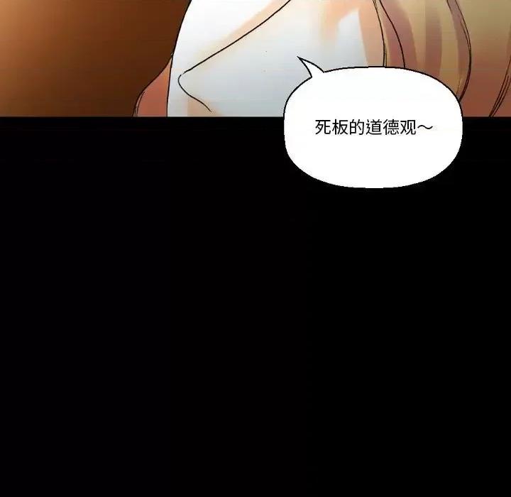 完美情人养成记 完美情人养成记-第 18 话 第81页