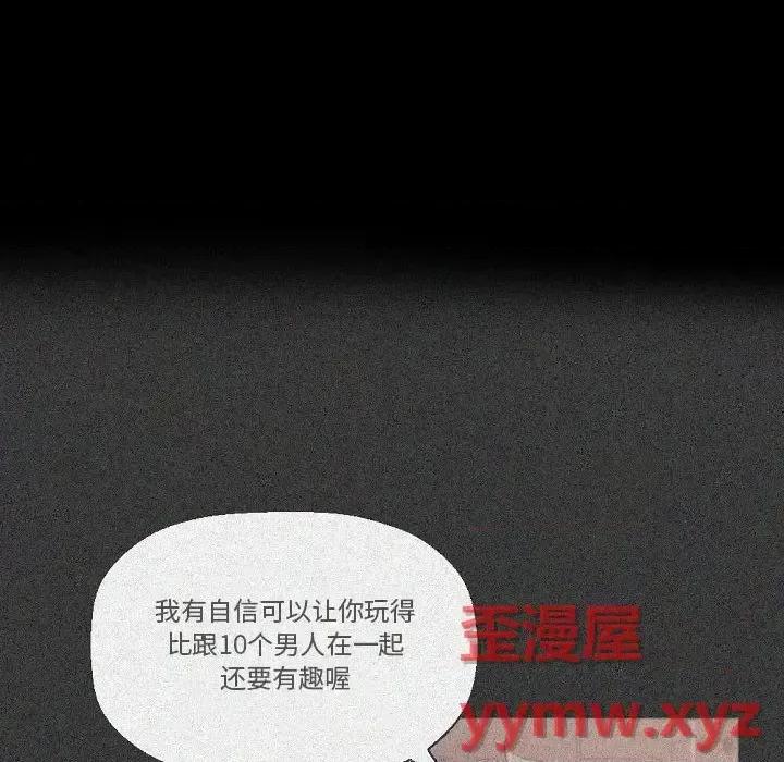 完美情人养成记 完美情人养成记-第 18 话 第82页