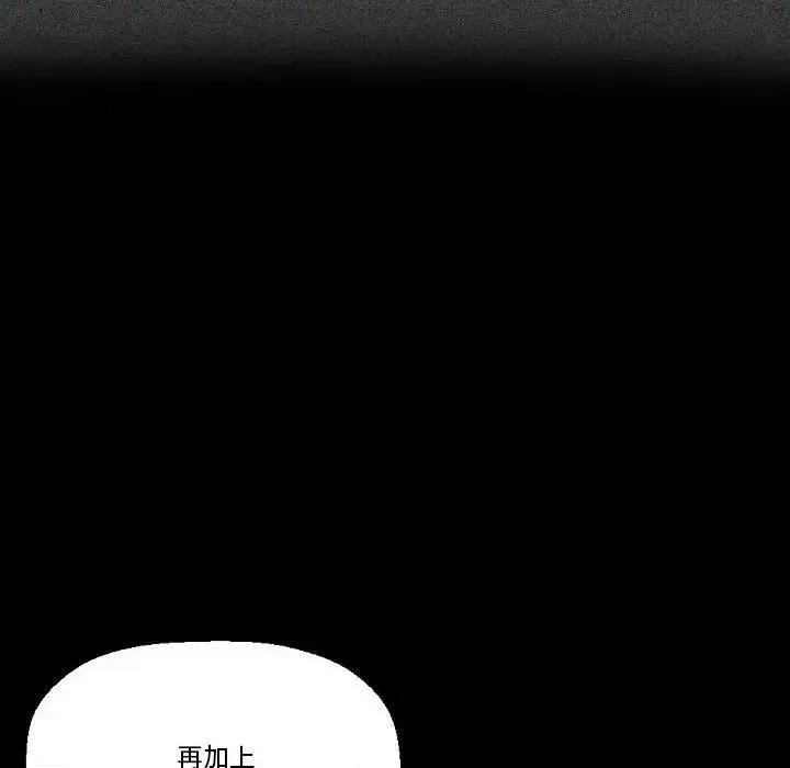 完美情人养成记 完美情人养成记-第 18 话 第84页