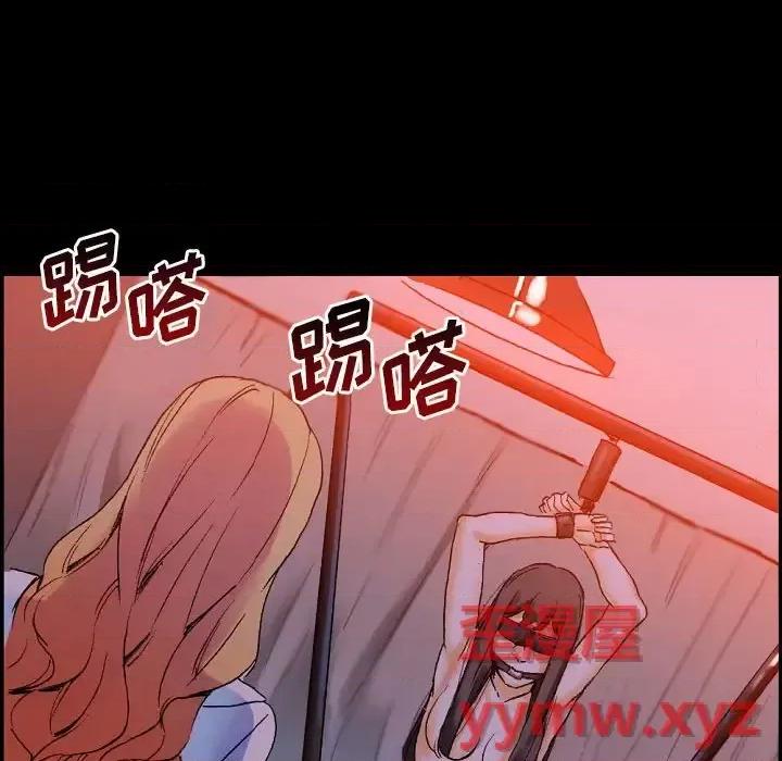 完美情人养成记 完美情人养成记-第 18 话 第97页