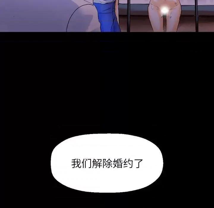 完美情人养成记 完美情人养成记-第 18 话 第106页