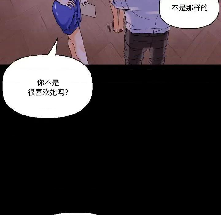 完美情人养成记 完美情人养成记-第 18 话 第108页