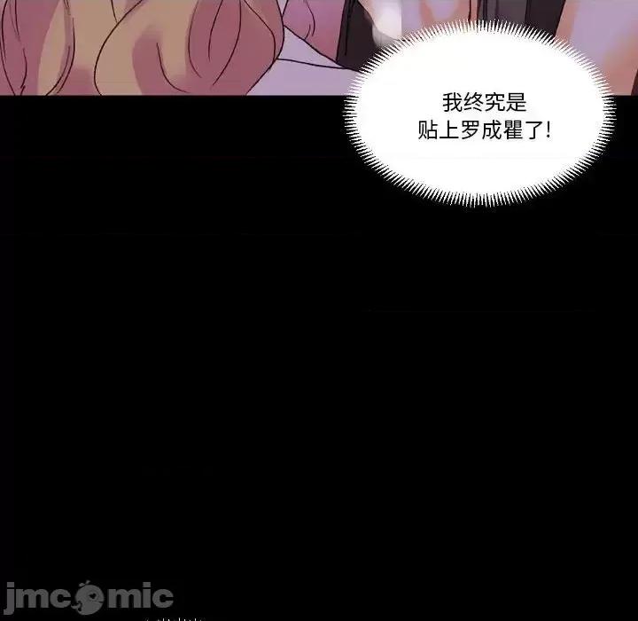 完美情人养成记 完美情人养成记-第 18 话 第125页