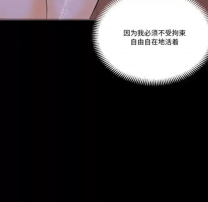 完美情人养成记 完美情人养成记-第 18 话 第136页
