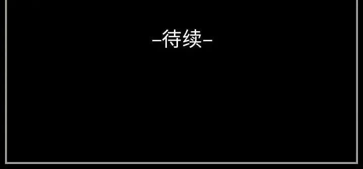 完美情人养成记 完美情人养成记-第 18 话 第139页