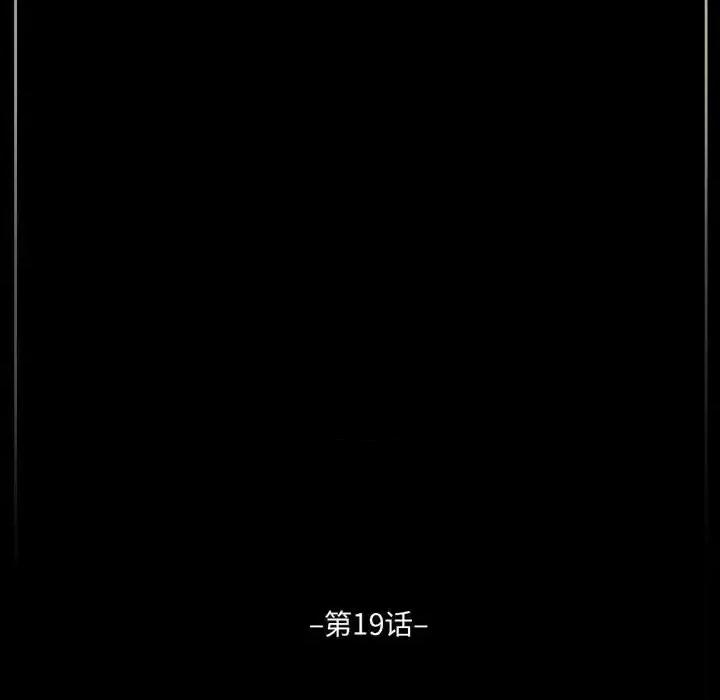 完美情人养成记 完美情人养成记-第 19 话 第24页