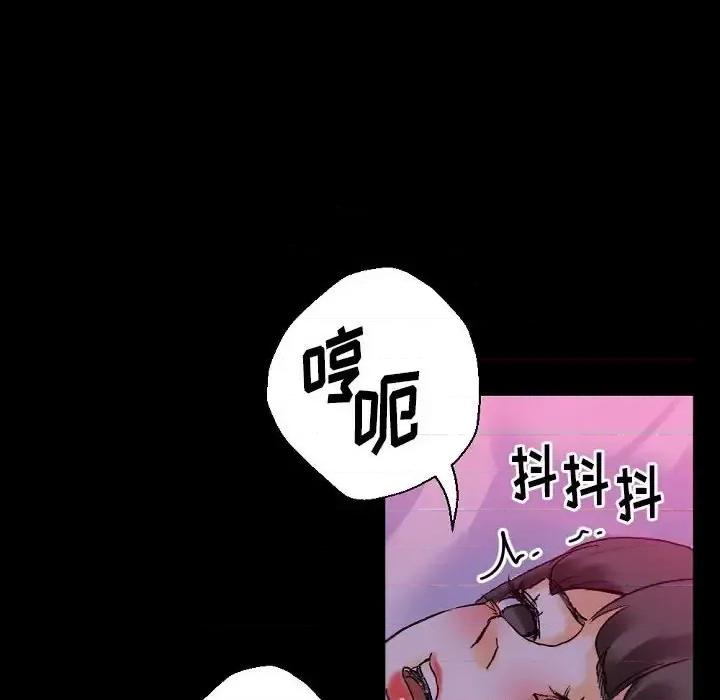 完美情人养成记 完美情人养成记-第 19 话 第49页