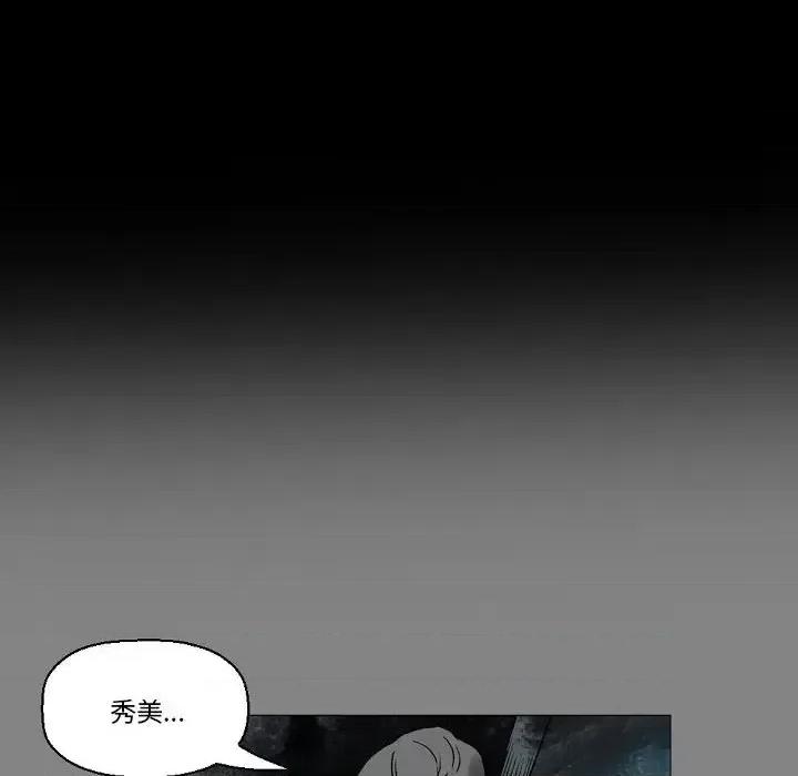 完美情人养成记 完美情人养成记-第 19 话 第79页