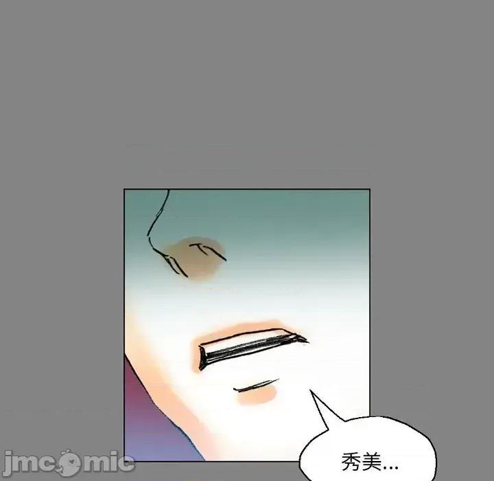 完美情人养成记 完美情人养成记-第 19 话 第85页