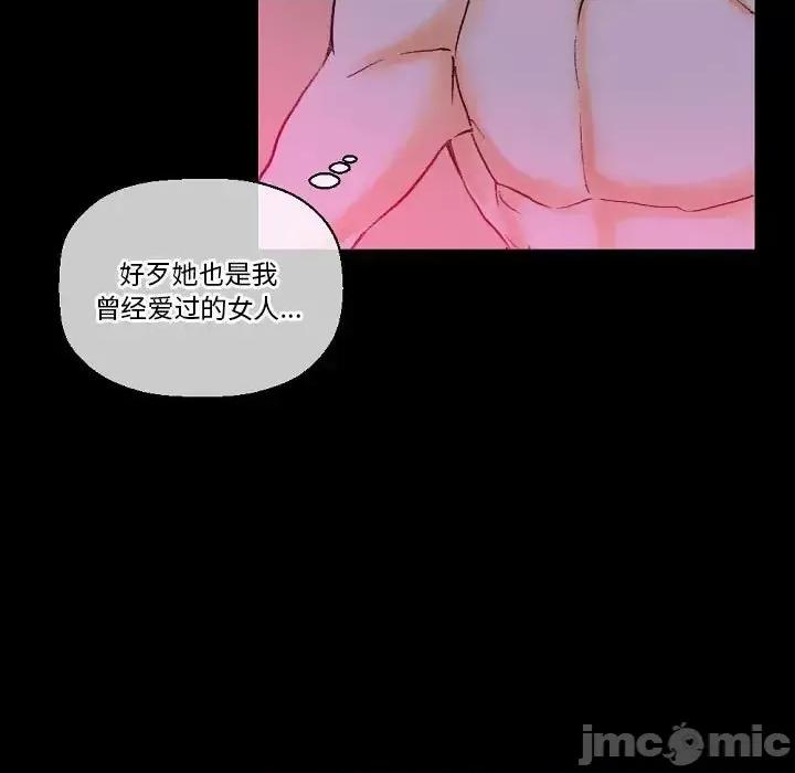 完美情人养成记 完美情人养成记-第 19 话 第90页