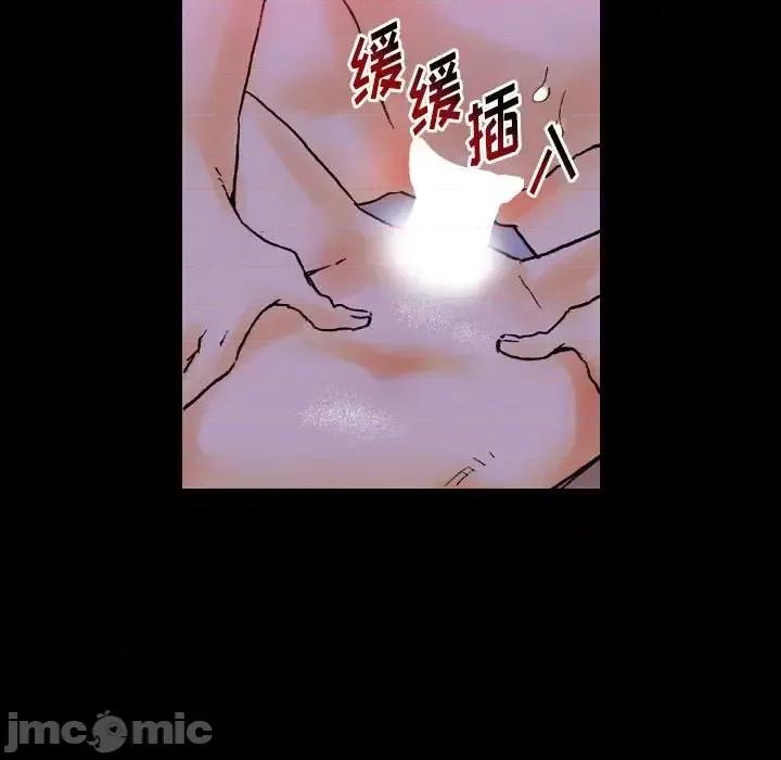 完美情人养成记 完美情人养成记-第 19 话 第100页
