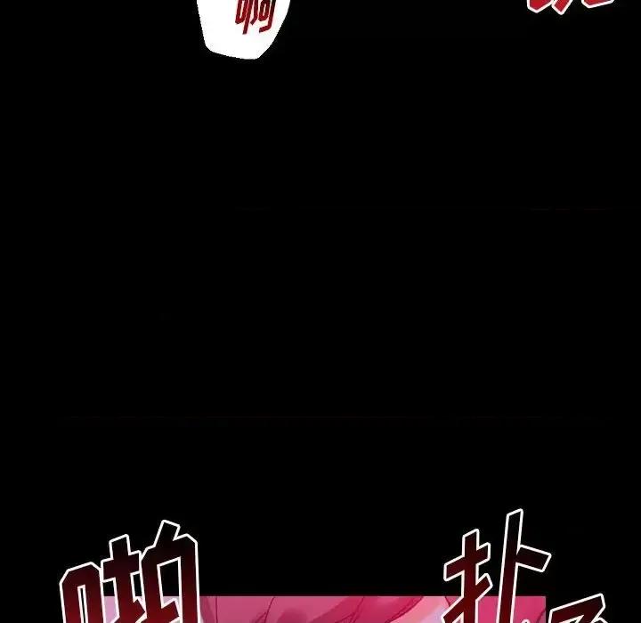 完美情人养成记 完美情人养成记-第 19 话 第107页