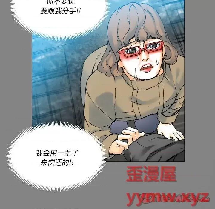 完美情人养成记 完美情人养成记-第 19 话 第111页