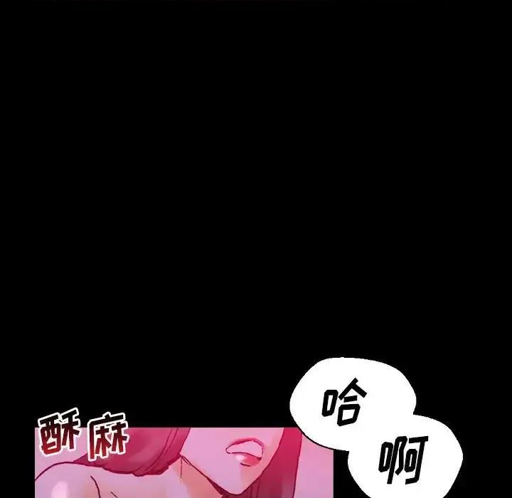 完美情人养成记 完美情人养成记-第 19 话 第123页
