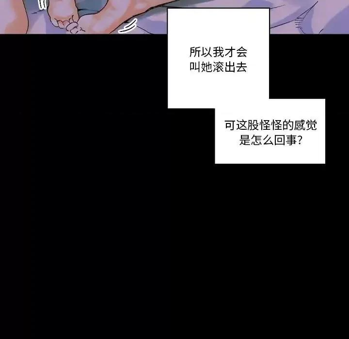 完美情人养成记 完美情人养成记-第 19 话 第132页