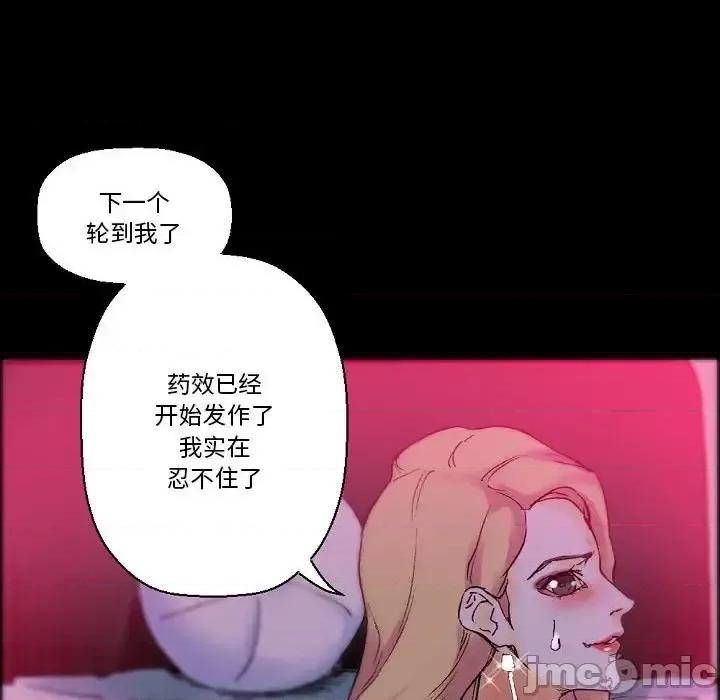 完美情人养成记 完美情人养成记-第 19 话 第135页