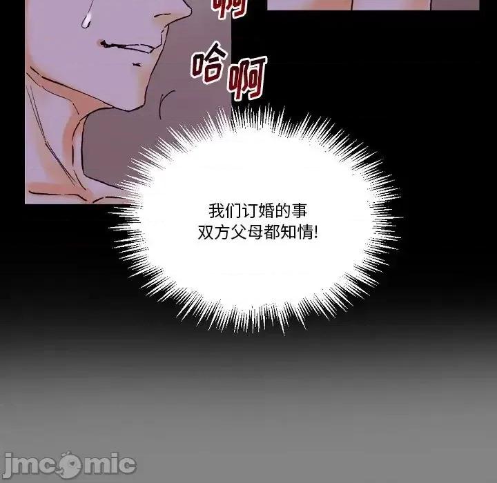 完美情人养成记 完美情人养成记-第 19 话 第140页