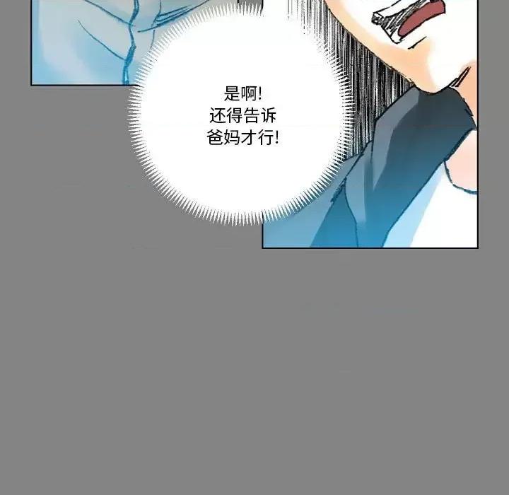 完美情人养成记 完美情人养成记-第 19 话 第146页