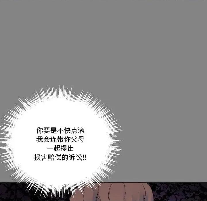 完美情人养成记 完美情人养成记-第 19 话 第147页