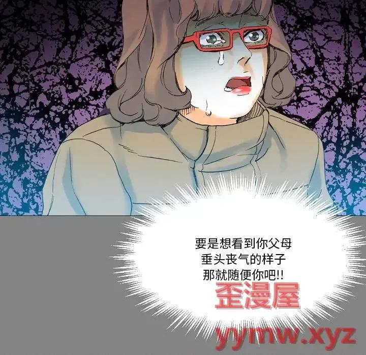 完美情人养成记 完美情人养成记-第 19 话 第148页