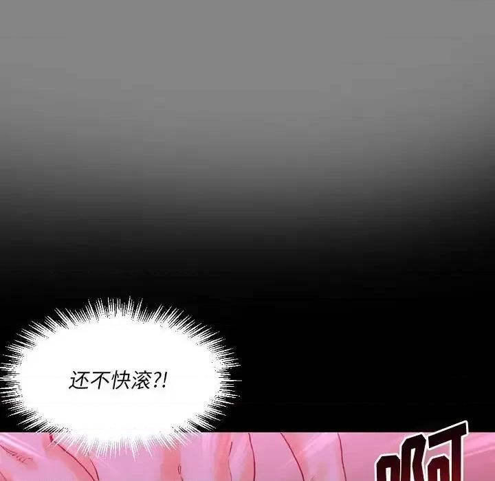 完美情人养成记 完美情人养成记-第 19 话 第149页