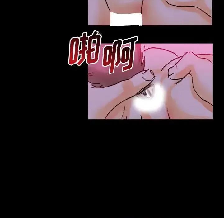 完美情人养成记 完美情人养成记-第 19 话 第157页