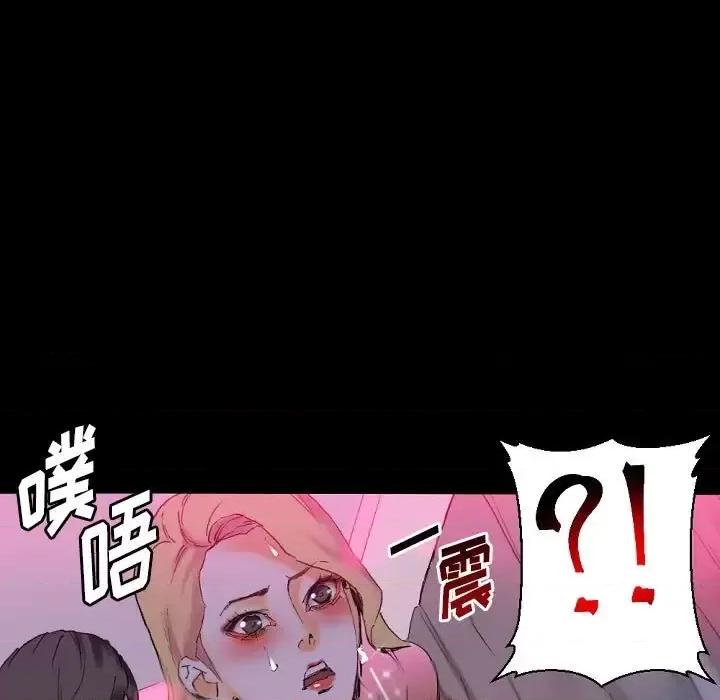 完美情人养成记 完美情人养成记-第 19 话 第158页