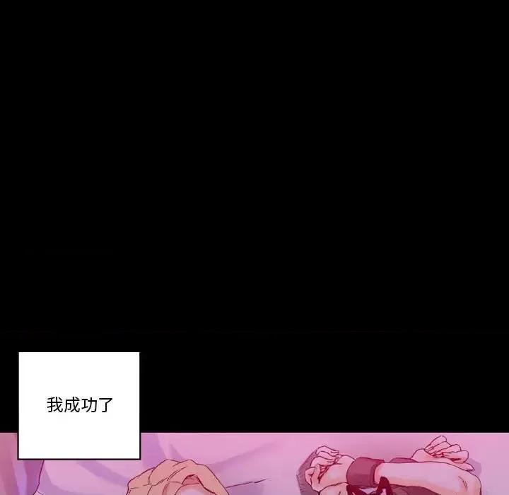 完美情人养成记 完美情人养成记-第 20 话 第33页