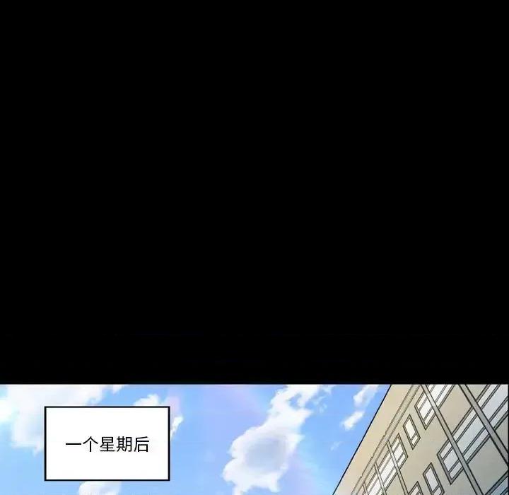 完美情人养成记 完美情人养成记-第 20 话 第48页