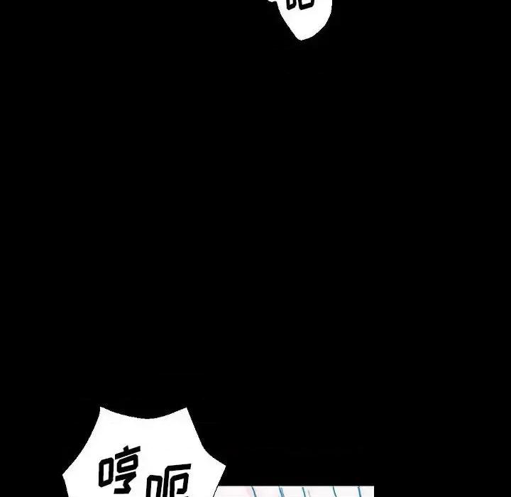 完美情人养成记 完美情人养成记-第 20 话 第71页